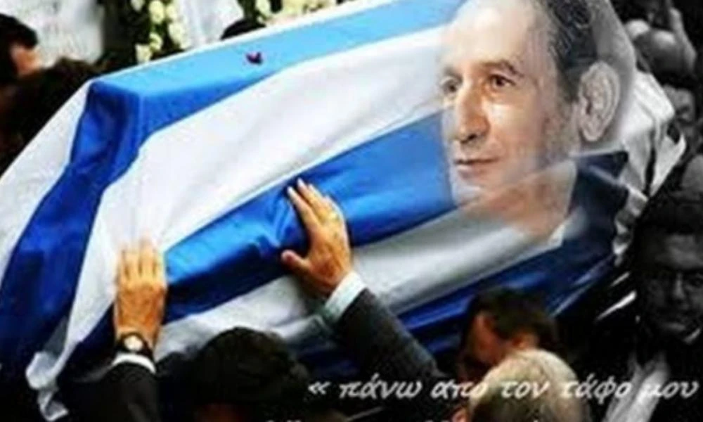 Σαν σήμερα το 2007 «έφυγε» ο μεγάλος μας ηθοποιός Σωτήρης Μουστάκας-«Πάνω από τον τάφο μου θέλω την ελληνική σημαία»